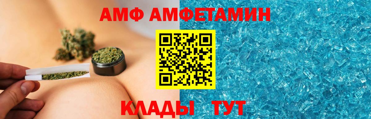 Мирный  Амфетамин  Вход с VPN  Amphetamine Розовый 