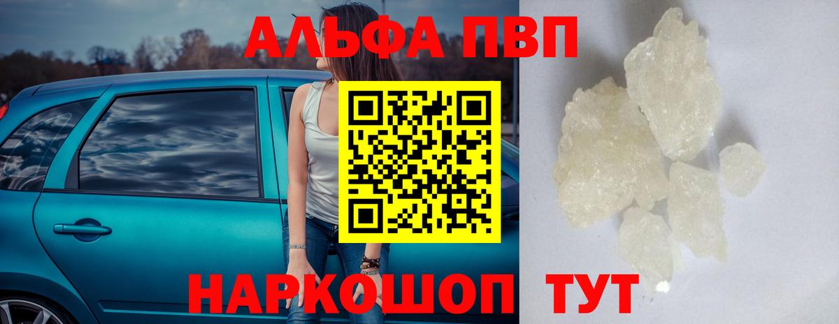 Мирный  А ПВП крисы CK  Альфа ПВП крисы CK  Alpha-PVP  Вход с VPN 