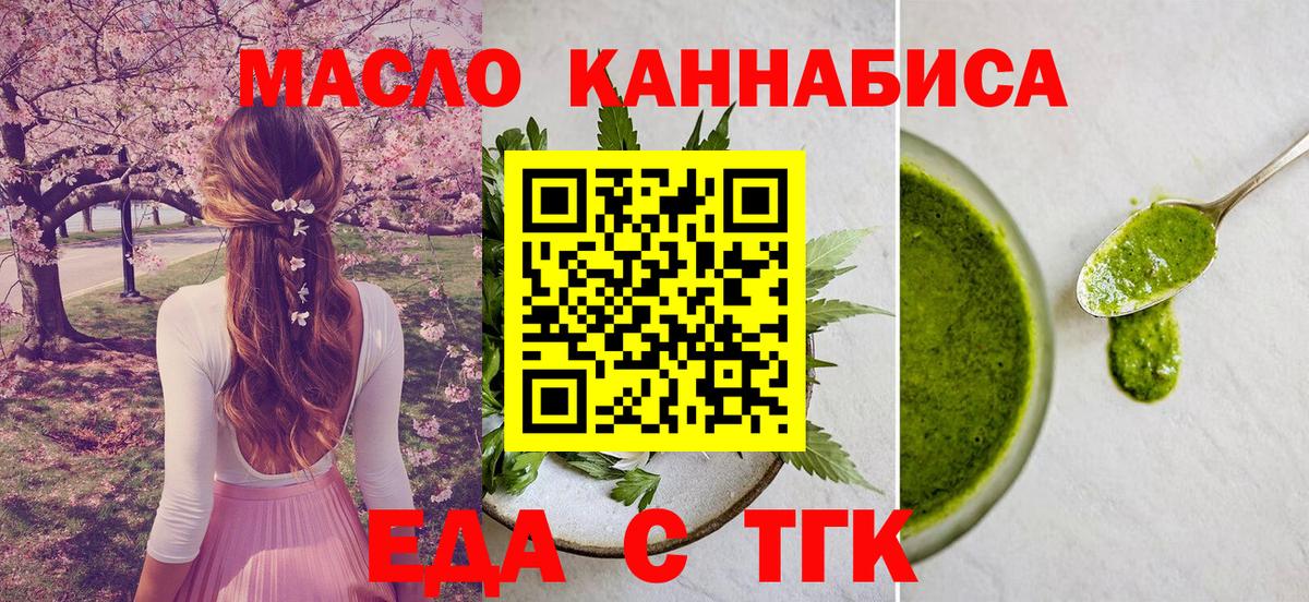 Печенье с ТГК марихуана  Вход с VPN  Мирный 