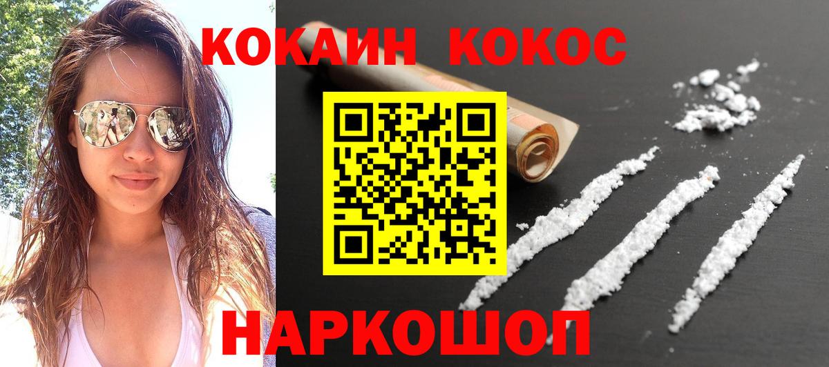 КОКАИН Fish Scale  КОКАИН Fish Scale  Мирный  Cocaine  цены наркотик  Вход с VPN 