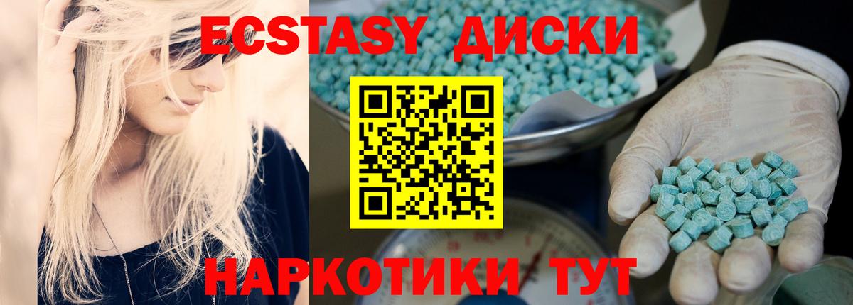 Ecstasy 280 MDMA Мирный
