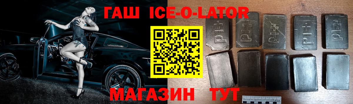 ГАШИШ гашик  Вход с VPN  ГАШИШ  Мирный 