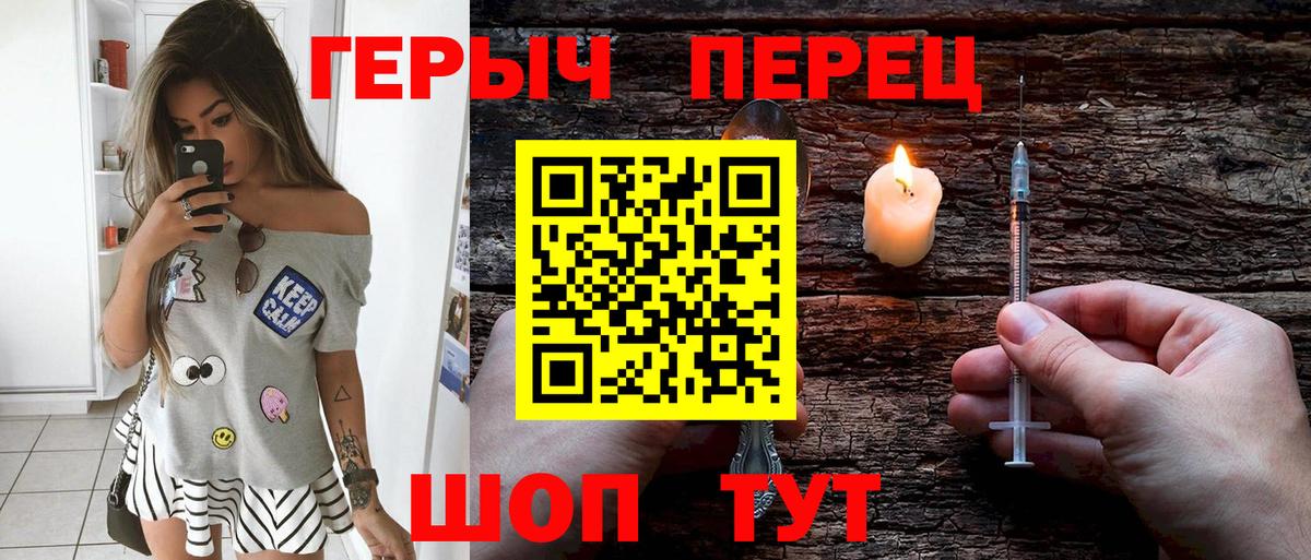 Героин хмурый  Вход с VPN  Мирный 