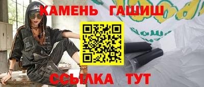 гашик Заводоуковск