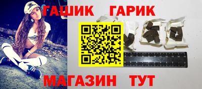 гашик Заводоуковск