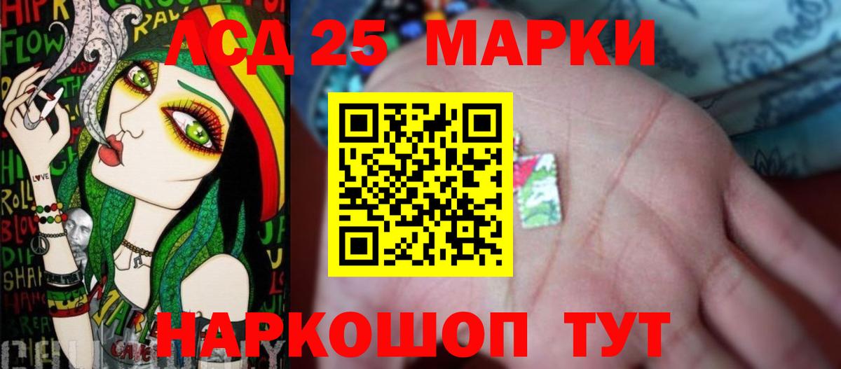 LSD-25 экстази ecstasy Мирный