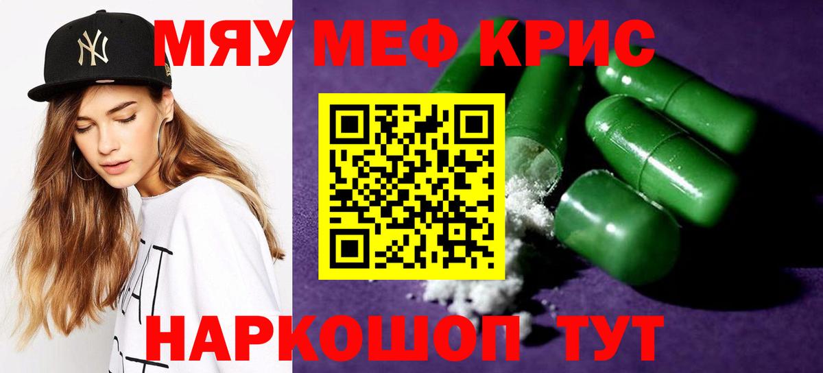 МЕФ 4 MMC  МЕФ  Вход с VPN  Мирный  МЯУ-МЯУ VHQ 