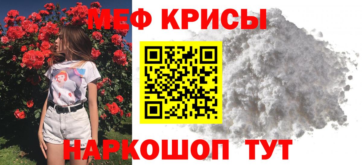 МЕФ мука Мирный
