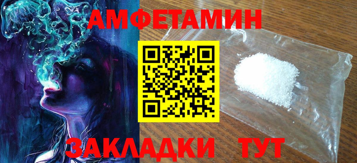 Метамфетамин пудра Мирный