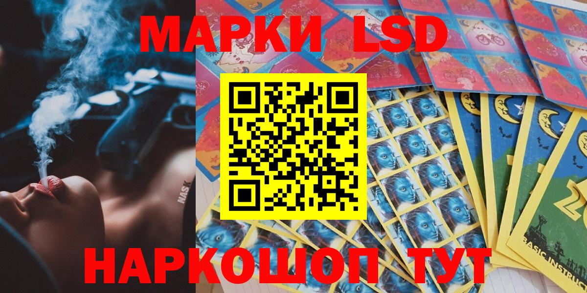 купить наркотики цена  Вход с VPN  Наркотические марки  Мирный  Наркотические марки 1,8мг 