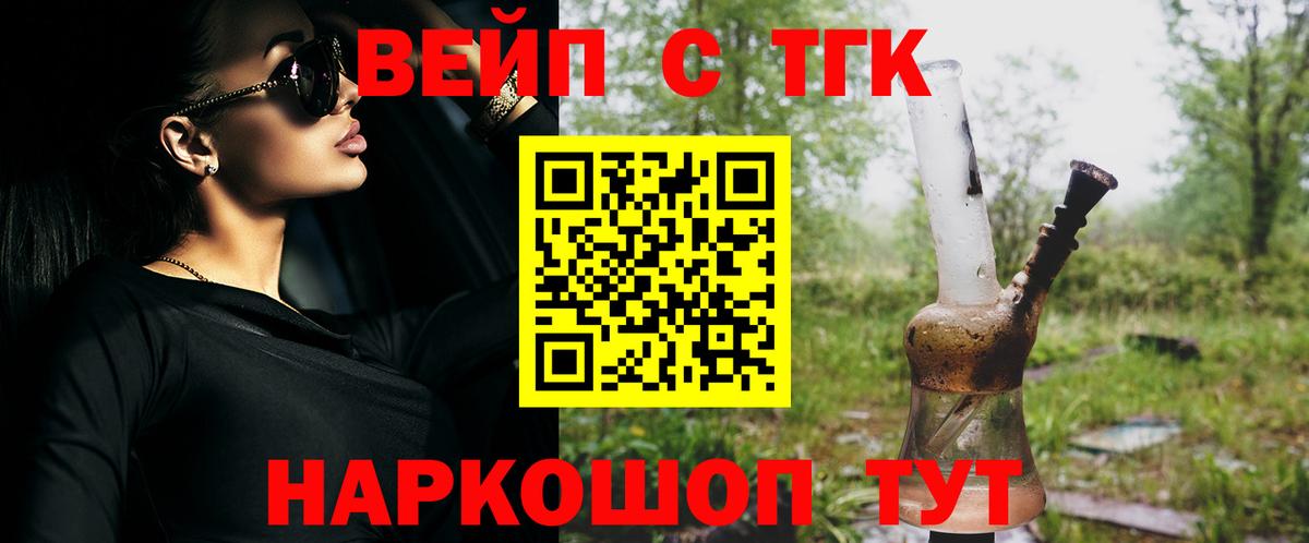 Мирный  ТГК жижа  ссылка на мегу как войти  ТГК THC oil  Вход с VPN 